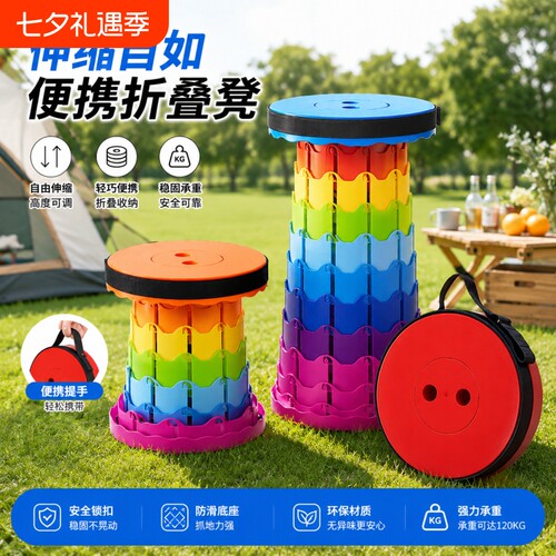 便携伸缩户外凳子|超2000次加购