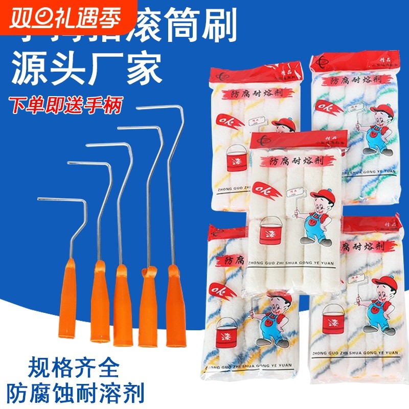 4寸滚筒刷油漆涂料滚筒修补拇指小滚筒迷你纹理