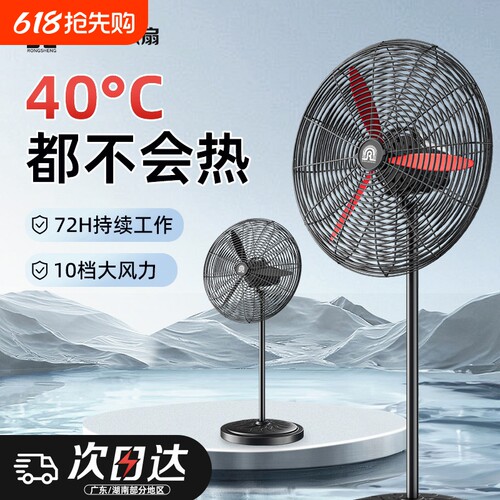 容声一键摇头工业风扇