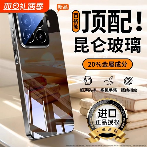 【真冰手感】小米手机壳