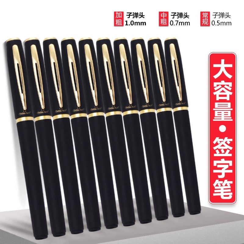 大容量签字笔1.0/0.7/0.5mm商务办公签名笔子弹头硬笔书法培训练习碳素笔加粗大笔画水笔黑色学生练字中性笔