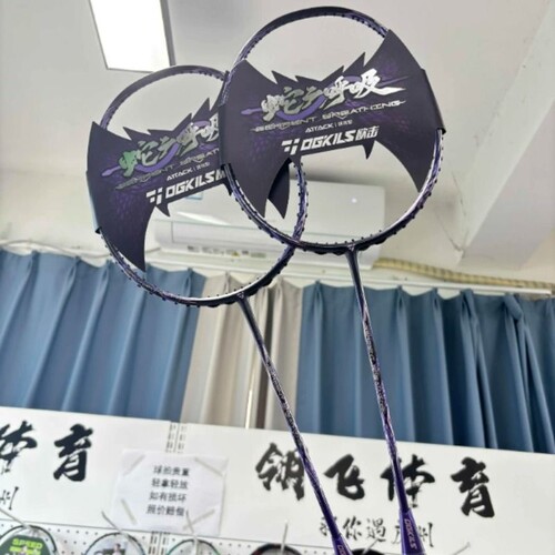 OGKILS欧击蛇之呼吸羽毛球拍全碳素纤维专业速度进攻拍紫气东来