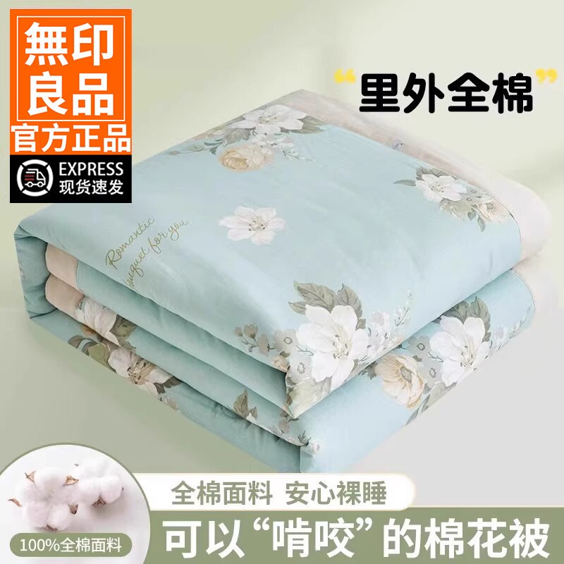 无印良品全棉棉花夏被空调被纯棉可机洗水洗夏凉被夏季被芯薄被子