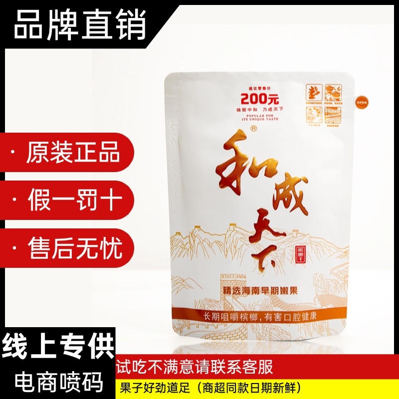 和成天下白虹贯日88袋装现货秒发