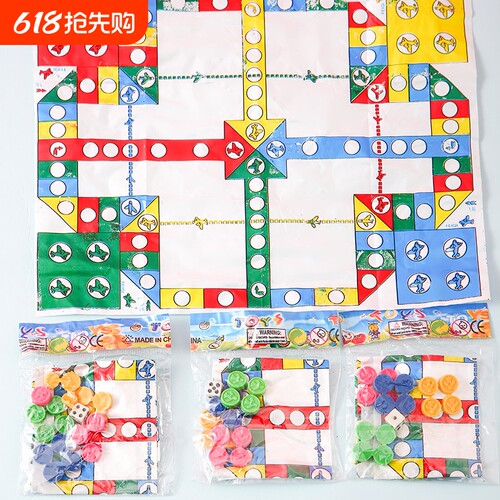 便携飞行棋课堂奖励小礼物