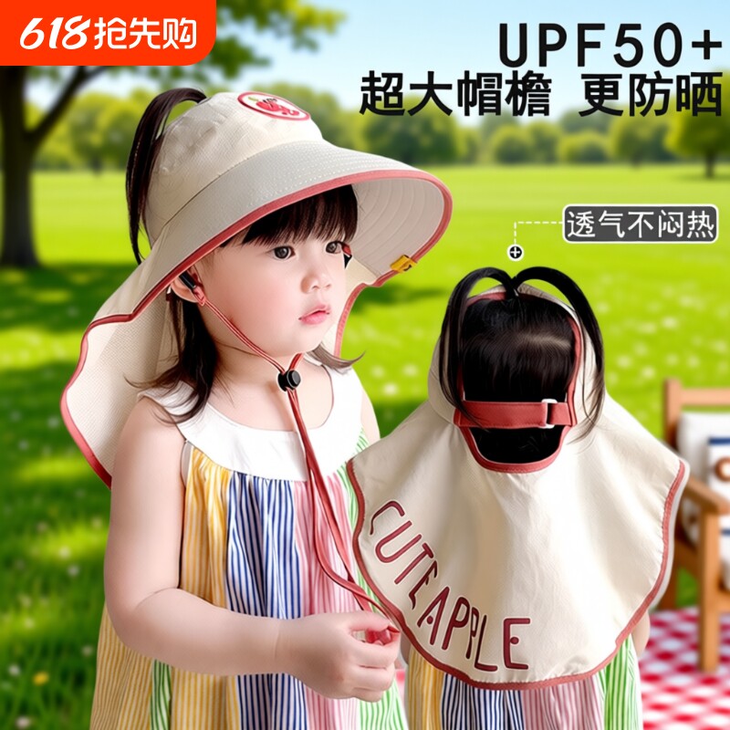 儿童防晒帽子夏季遮阳防紫外线披肩护脖帽男女宝宝空顶帽大帽檐