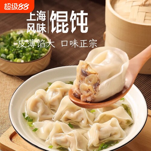 三全上海风味香菇猪肉三鲜荠菜馄饨150g营养
