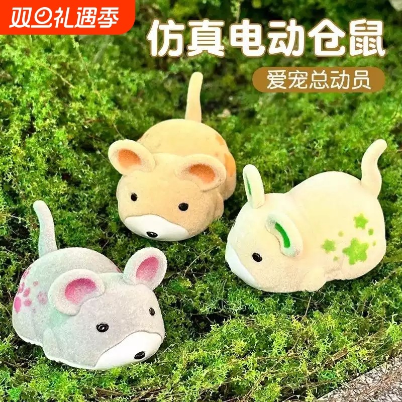 小仓鼠仿真动物宠物老鼠电动玩具逗猫咪神器自嗨解闷消耗体力