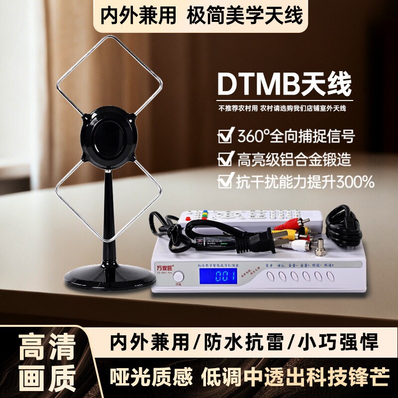新款菱形室内DTMB电视天线高清数字电视接收器高增益阳台窗口吸盘