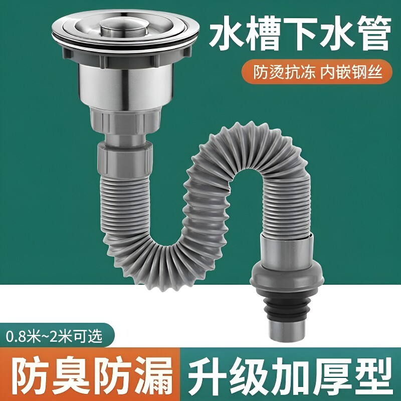 厨房洗菜盆下水管排水管配件110下水器延长加长2米管防烫防臭耐用