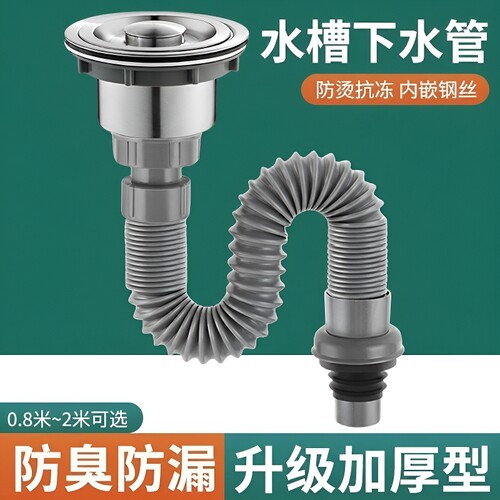 厨房洗菜盆下水器防臭排水管套装
