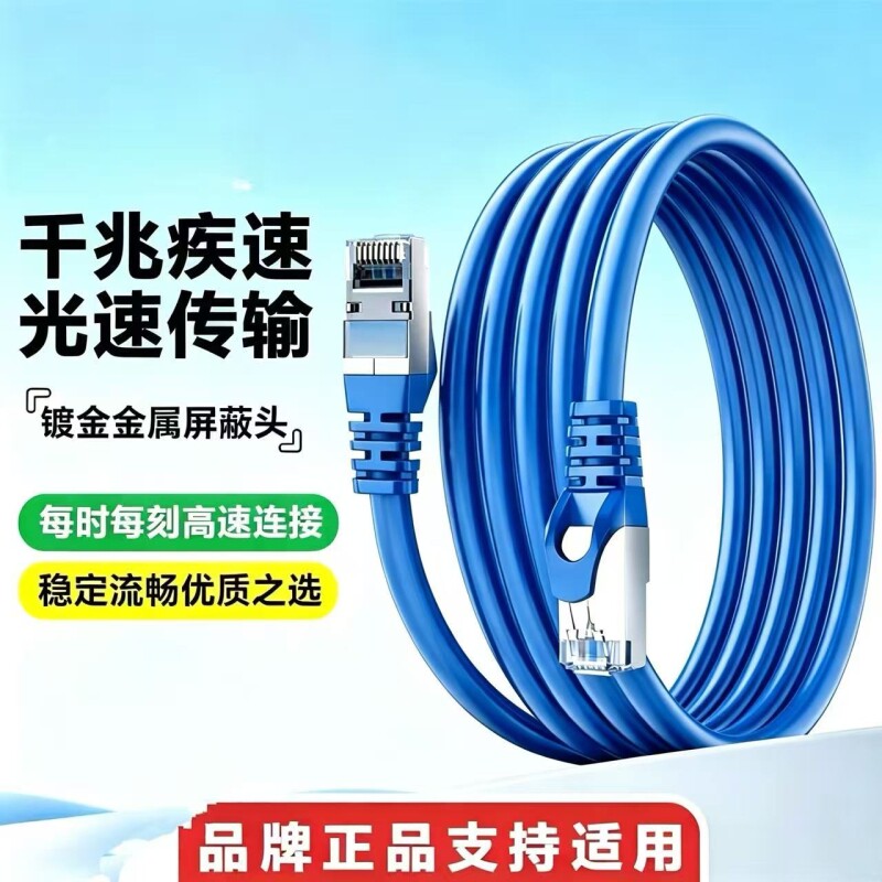 高速六类千兆网线|超1000次加购图片