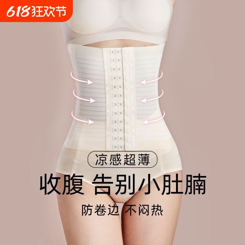 夏季束腰收腹收腰带女产后瘦身燃束腹脂塑身衣薄款收小肚子不卷边