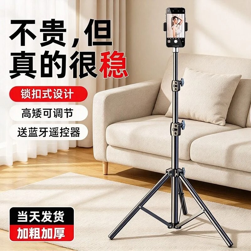 手机支架落地式落地2026新款直播三脚架自拍杆便携补光灯拍照神器多功能拍视频设备加厚架子拍摄抖音机位三角