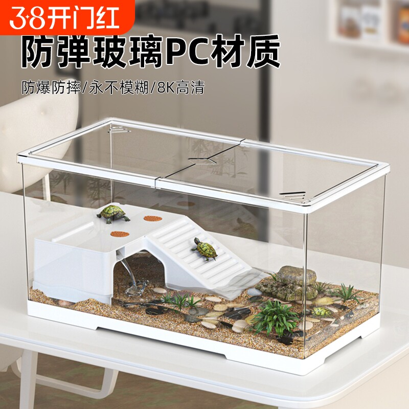 乌龟缸新款家用小型乌龟饲养缸爬台亚克力生态可排水鱼缸客厅底部