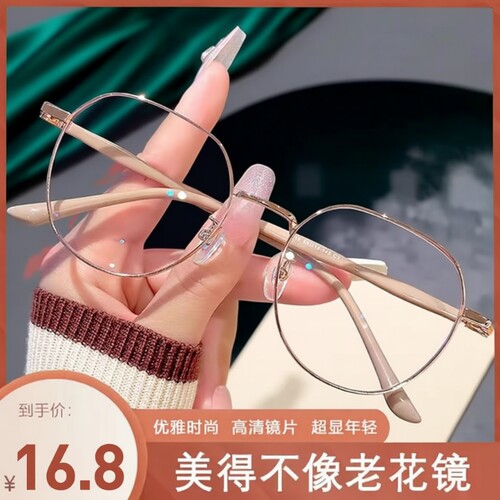 防蓝光奶茶色老花镜|千人回购