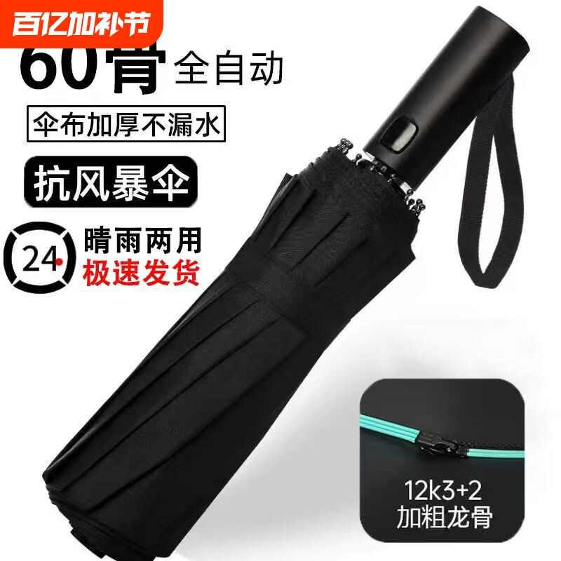 雨伞男女折叠太阳伞加大晴雨两用防晒防紫外线加厚遮阳伞防风结实