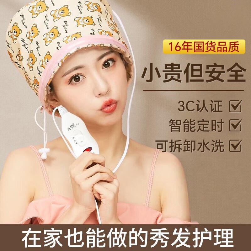 加热帽发膜蒸发帽电热帽子焗油家用头发护理蒸汽染护发浴帽护发