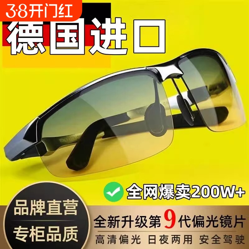 骑行眼镜偏光镜日夜两用开车男驾驶太阳镜变色强光高清感光专业