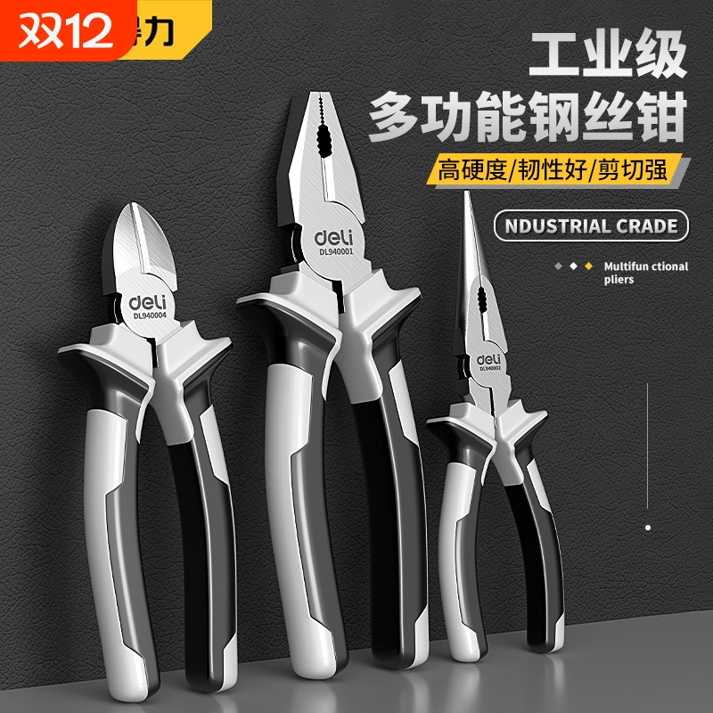 得力老虎钳钢丝钳多功能家用老虎工具大全电工专用斜口尖嘴手钳子