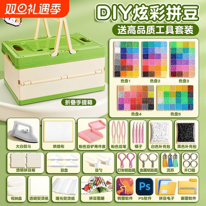 拼豆豆手工diy材料包全套玩具