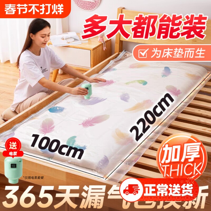 乳胶床垫专用真空压缩袋学生宿舍搬家打包棉被海绵沙发垫收纳神器