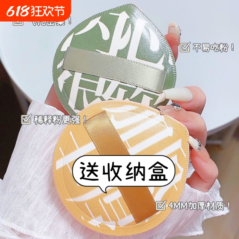 100分棉花糖粉扑干湿两用散粉美妆蛋粉底液粉饼专用气垫尔女葡