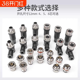 M12AD扣传感连接器航空插座4芯5芯6芯8芯12P焊接插线路板法兰座