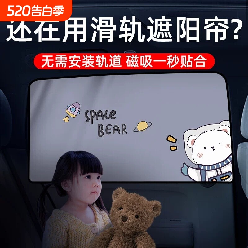 汽车防晒遮阳帘遮阳挡轨道玻璃隔热窗宝宝侧婴儿儿童窗户防蚊网帘