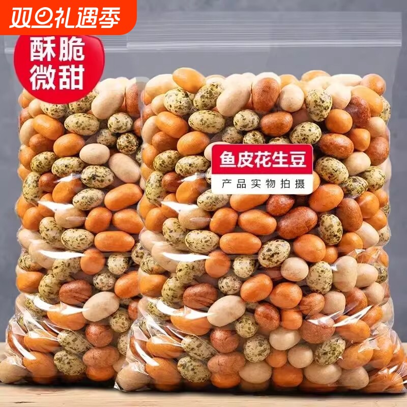 鱼皮花生经典怀旧零食裹皮花生豆脆皮花生日本豆酥脆老式