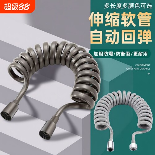 马桶喷枪伸缩1.5/3米软管弹簧妇