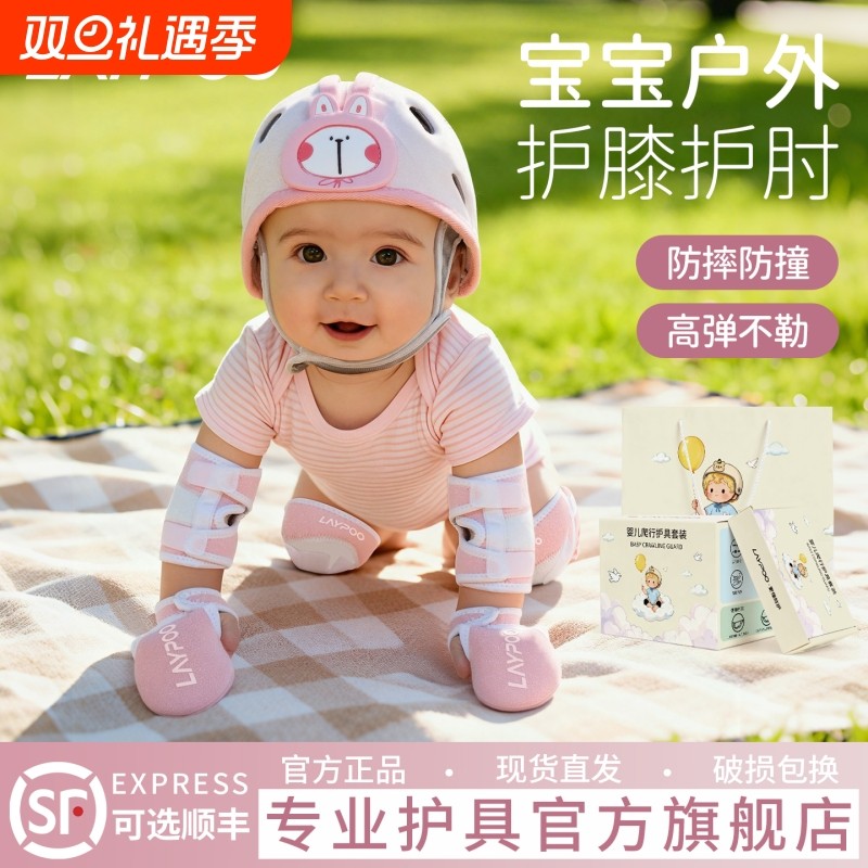 护膝宝宝爬行护肘婴儿儿童户外学步膝盖护具防摔帽装备不勒腿防滑