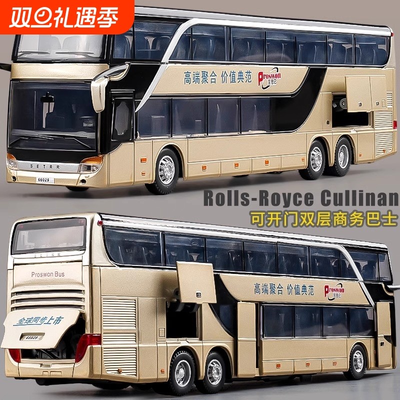 儿童大公交车玩具合金仿真公共汽车模型男孩汽车双层巴士六一礼物