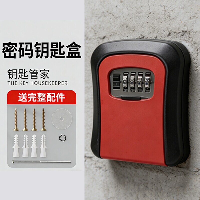 装修密码钥匙盒猫眼盒子门口放装免打孔家用门锁防盗门临时收纳箱