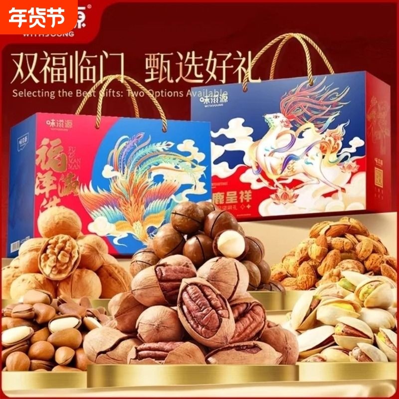 年货坚果礼盒装干果零食大礼包送长辈过年礼品送礼走亲戚罐装精选