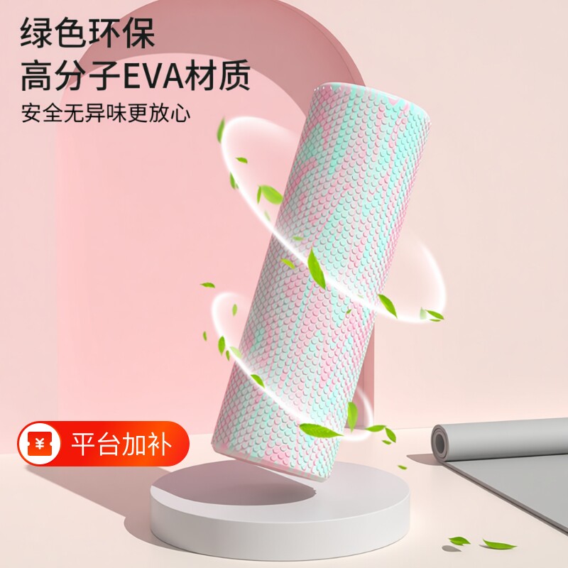 90cm普拉提柱泡沫轴浮点实心eva瑜伽柱肌肉放松滚轴辅助用品按摩