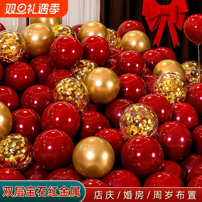 国庆宝石红色气球装饰结婚房订婚生日周岁周年庆开业氛围场景布置