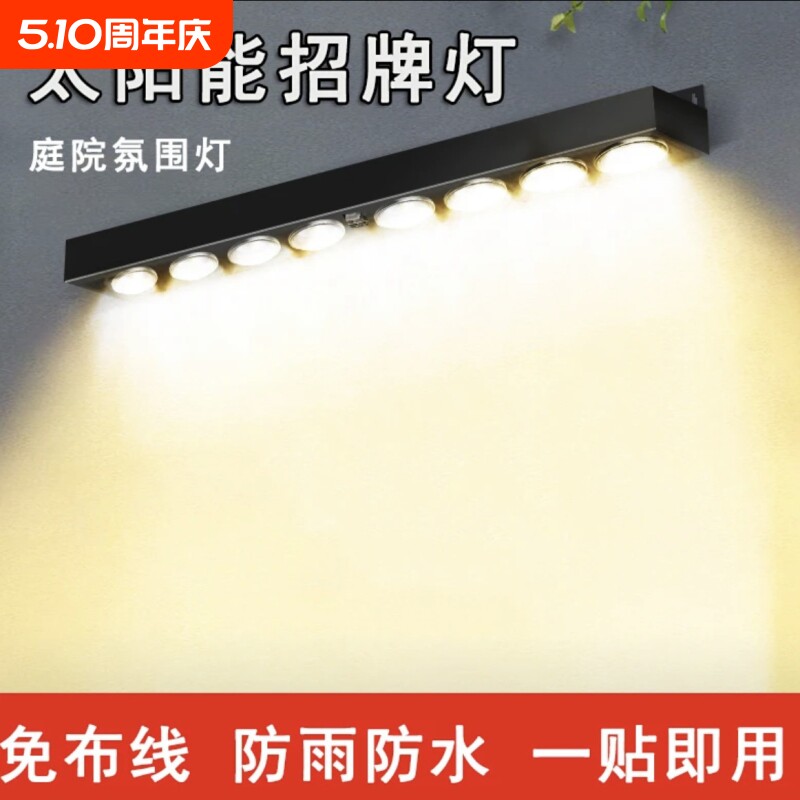 跨境新款太阳能灯户外防水招牌灯广告牌照明氛围家用别墅庭院壁灯