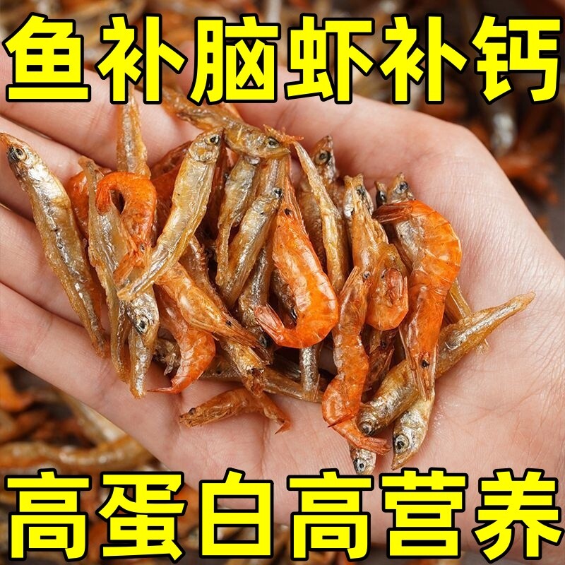0添加】小鱼仔小鱼小虾混合装农家自制白条鱼小虾干货即食小鱼干.
