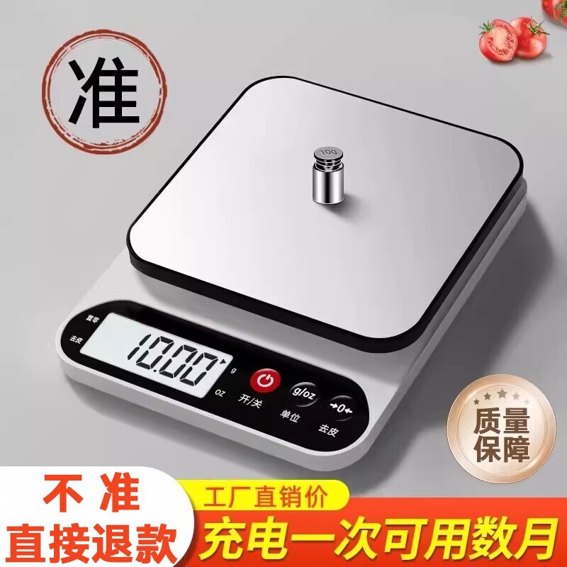 【0.01g高精度】厨用烘焙电子秤图片