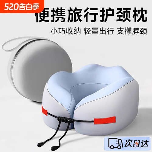 【全网热销100W+】旅行U型护颈枕
