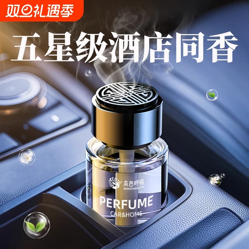 车载香薰2025新款蔚蓝汽车香水持久留香车用香氛高级淡香净化空气