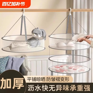晒衣篮晾衣网衣服平铺晾晒防风毛衣袜子内衣家用阳台双层衣物