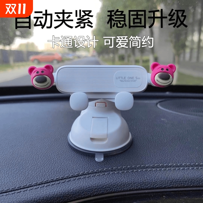 2025女神卡通吸盘导航支撑架车载