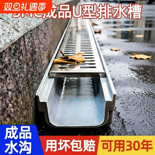 成品排水沟U型槽厨房阳台树脂线性U形地沟排水槽不锈钢盖板长方形