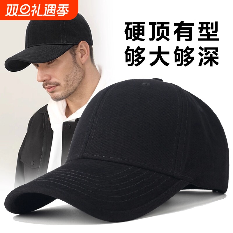 宽帽檐显脸小帽子男士春秋大头围棒球帽磨毛棉加大加深硬顶鸭舌帽