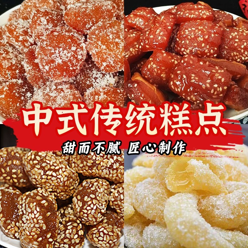 蜜三刀山东特产正宗传统糕点小吃蜜食点心手工芝麻中式年货油炸