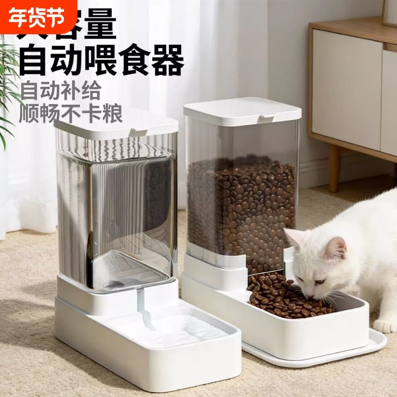 宠物自动喂食器猫咪饮水器狗碗狗狗喂水喂食盆组合储粮桶自动饮水,宠物/宠物食品及用品,宠物智能储粮桶,淘宝优惠券,粉丝福利购,淘宝优惠卷