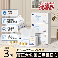 巨无霸420张*3包柔恣5层加厚大包餐巾纸面巾纸大容量抽纸