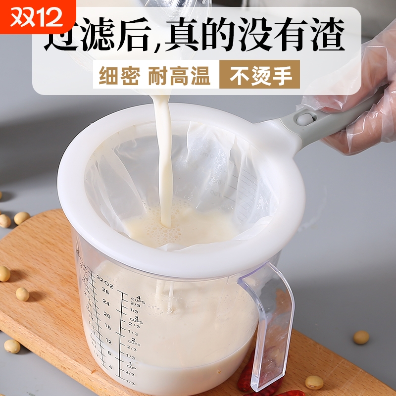 豆浆过滤网超细婴儿榨汁机果汁中药过滤器滤网漏网筛隔渣神器细密